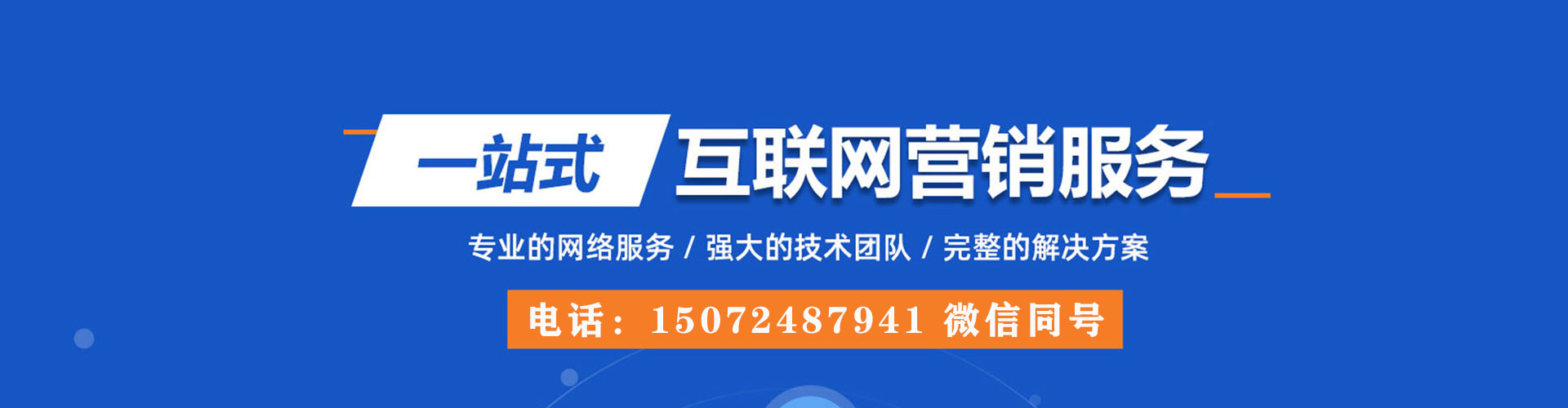 河津百度竞价运营